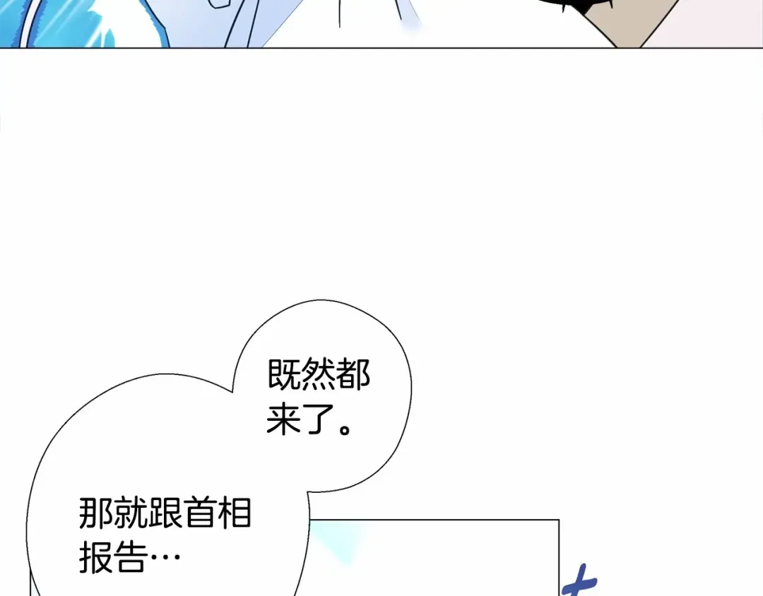 选个美男做爸爸 第6话 和第二个爸爸见面（3） 第123页