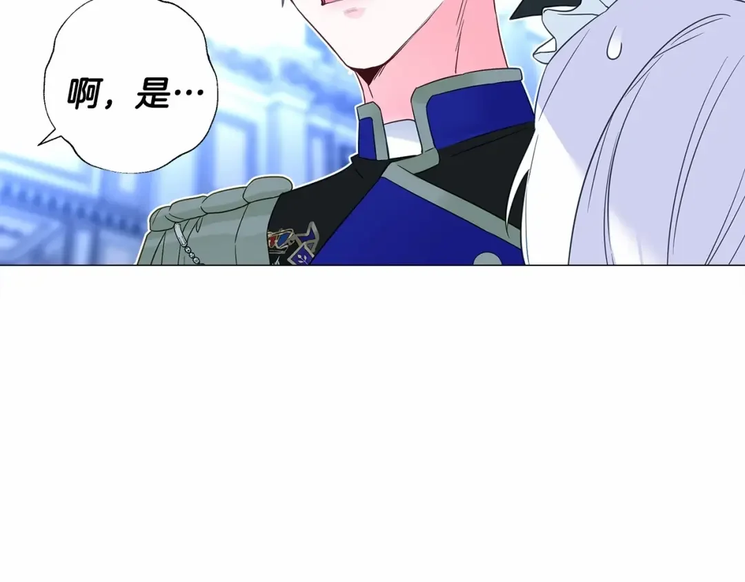 选个美男做爸爸 第6话 和第二个爸爸见面（3） 第157页