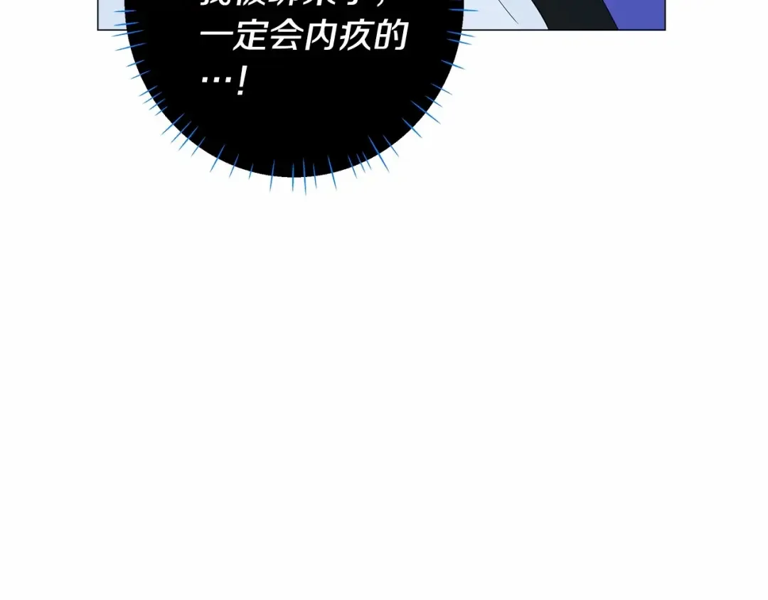 选个美男做爸爸 第6话 和第二个爸爸见面（3） 第153页