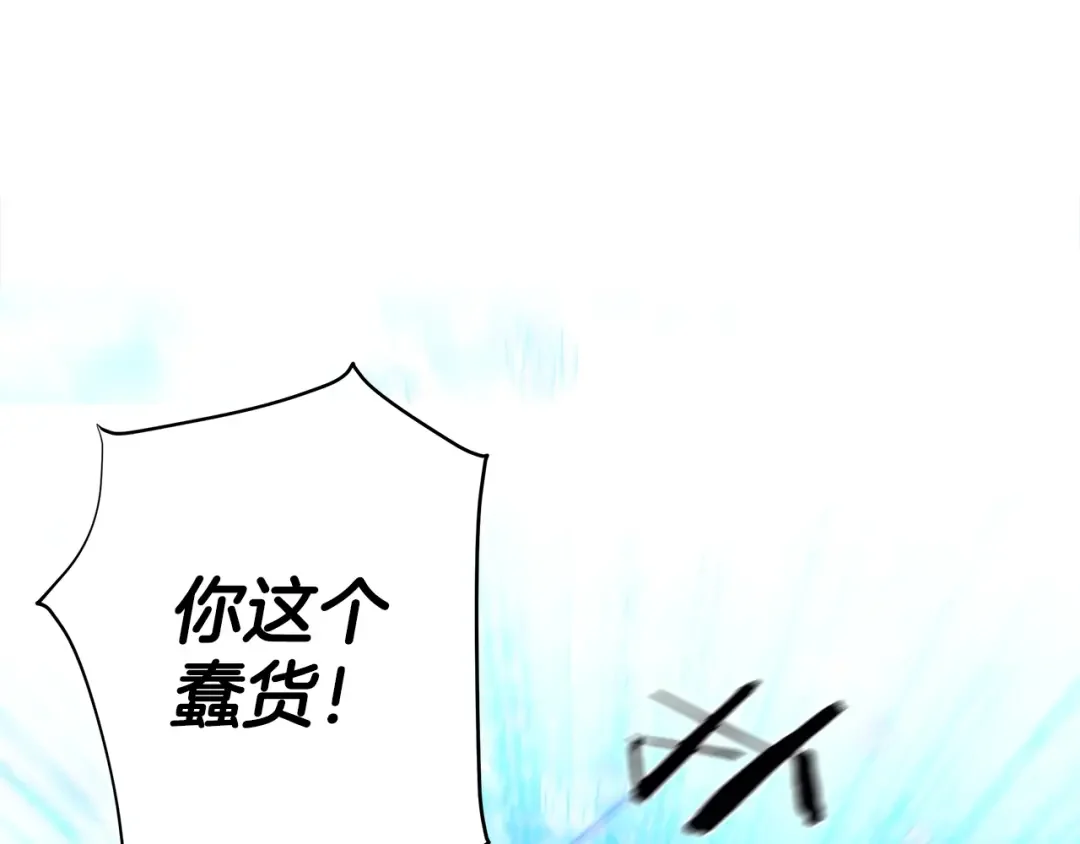 选个美男做爸爸 第6话 和第二个爸爸见面（3） 第95页