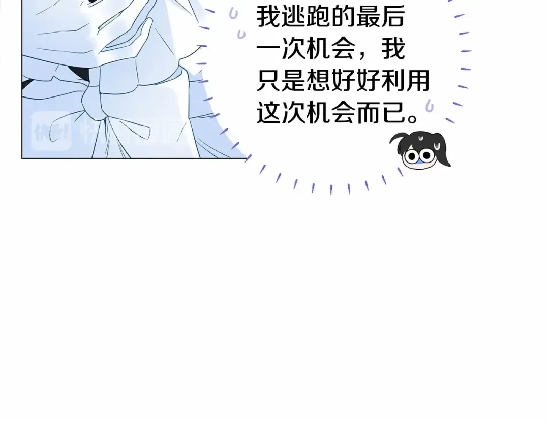 选个美男做爸爸 第6话 和第二个爸爸见面（3） 第125页