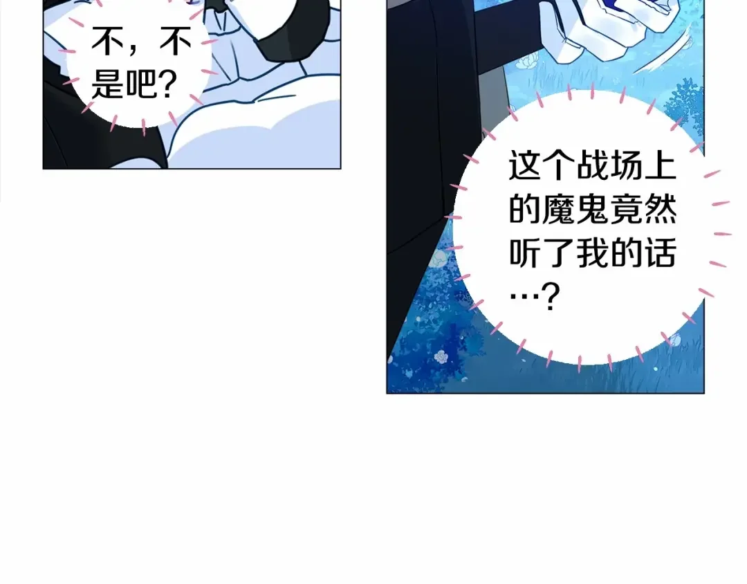 选个美男做爸爸 第6话 和第二个爸爸见面（3） 第25页
