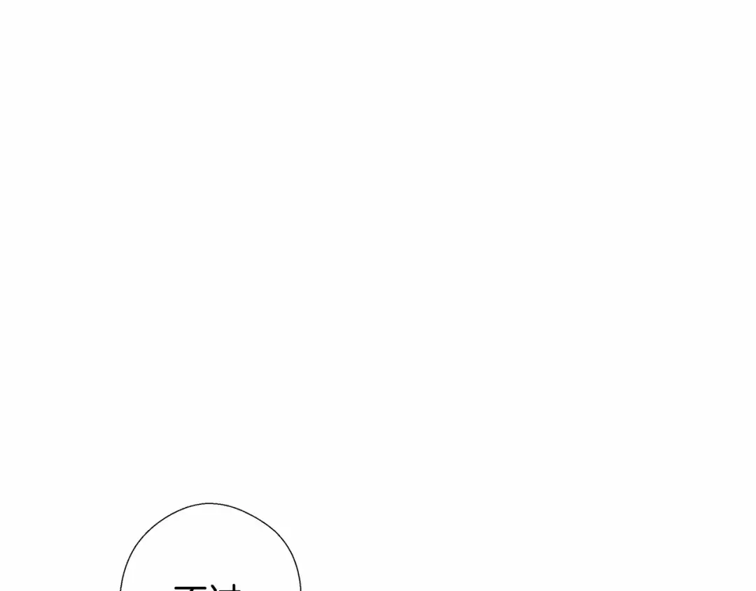 选个美男做爸爸 第6话 和第二个爸爸见面（3） 第158页