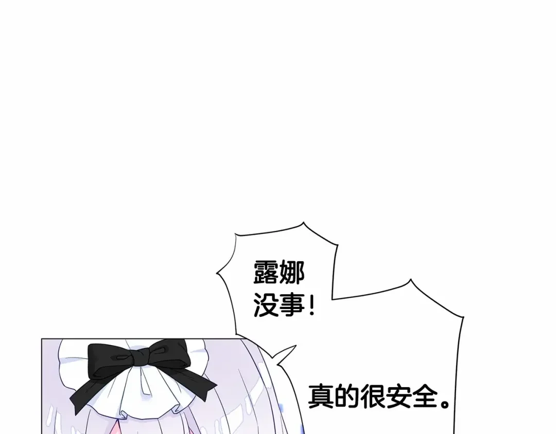 选个美男做爸爸 第6话 和第二个爸爸见面（3） 第128页
