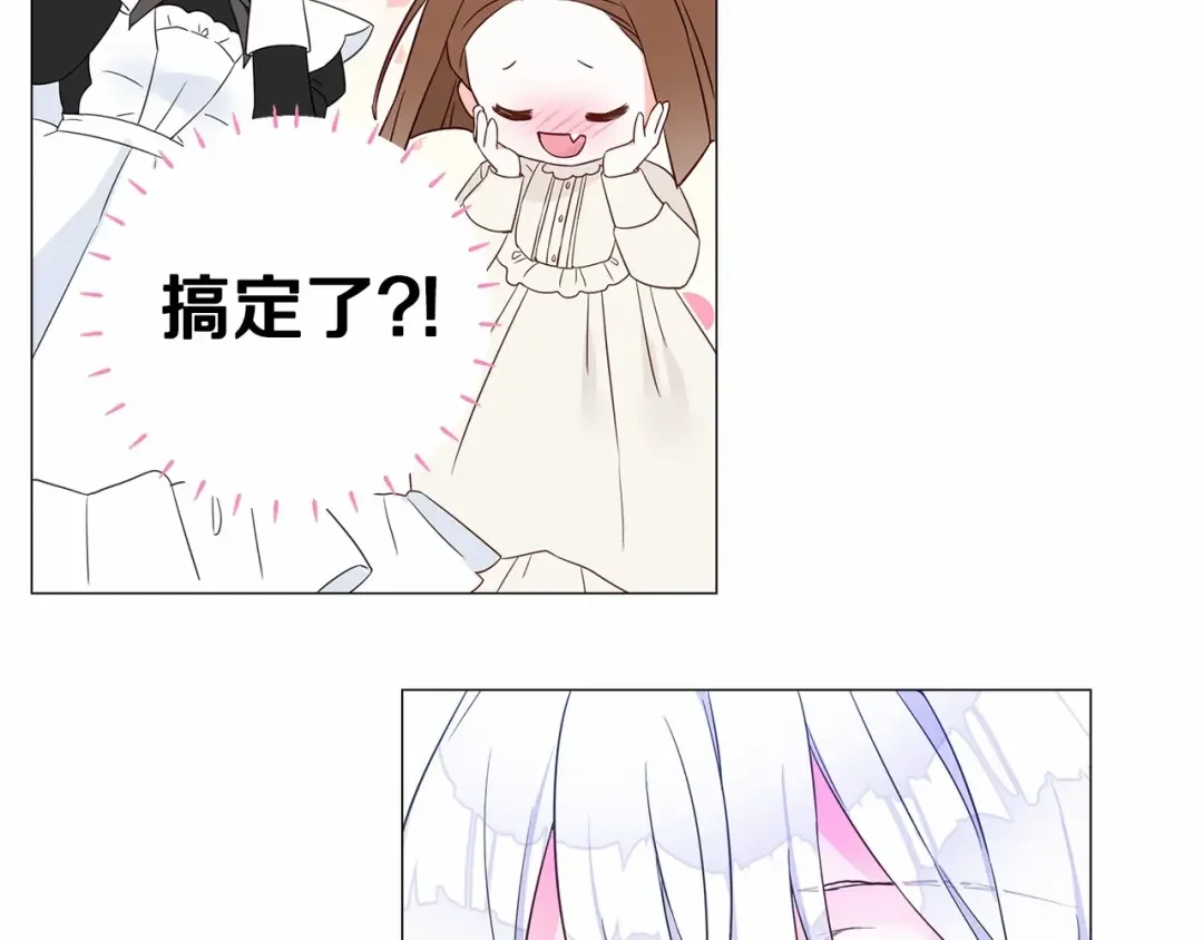 选个美男做爸爸 第6话 和第二个爸爸见面（3） 第169页