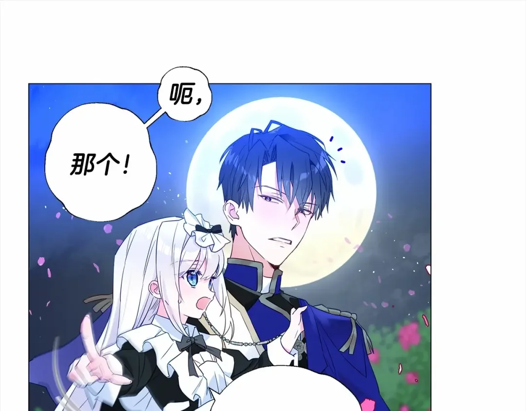 选个美男做爸爸 第6话 和第二个爸爸见面（3） 第41页