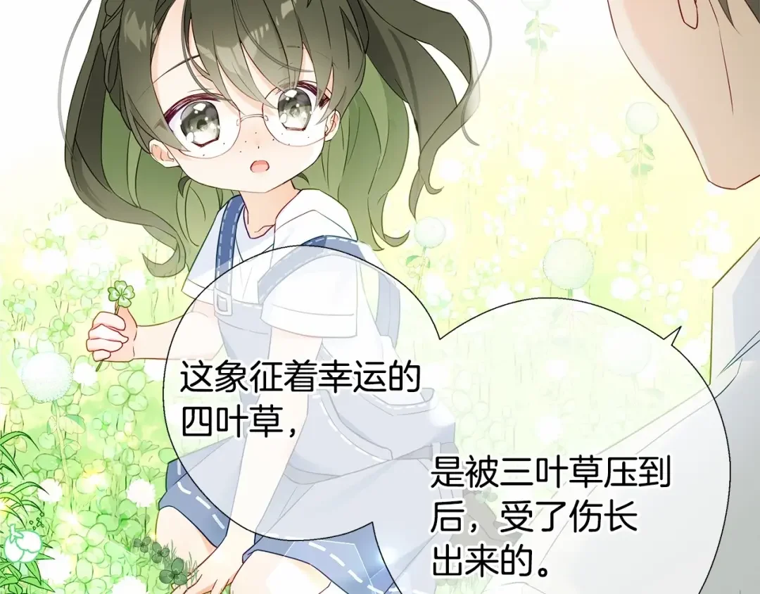 选个美男做爸爸 第6话 和第二个爸爸见面（3） 第52页