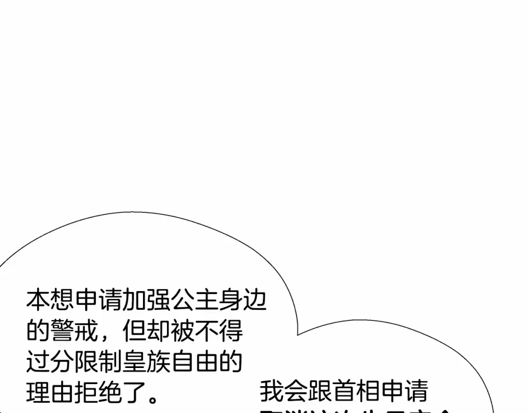 选个美男做爸爸 第6话 和第二个爸爸见面（3） 第121页