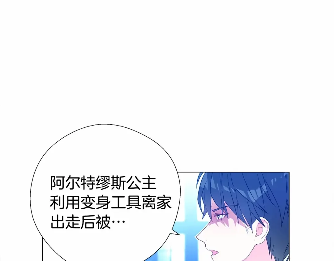 选个美男做爸爸 第6话 和第二个爸爸见面（3） 第151页