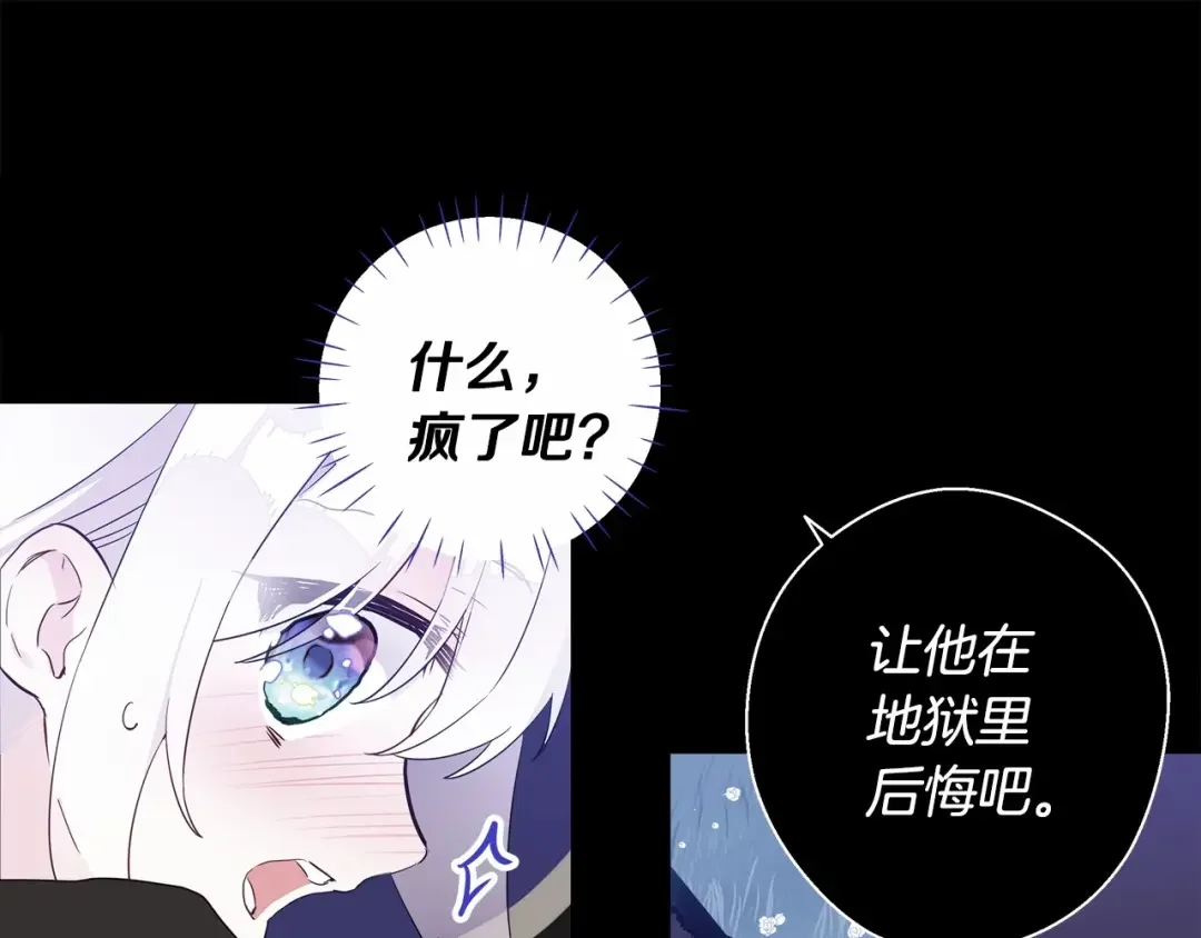 选个美男做爸爸 第6话 和第二个爸爸见面（3） 第1页