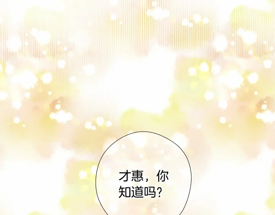 选个美男做爸爸 第6话 和第二个爸爸见面（3） 第49页