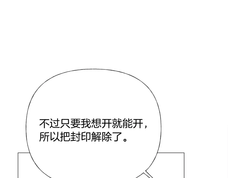 选个美男做爸爸 第79话 一直想说的话 第58页