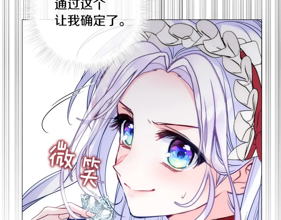 选个美男做爸爸 第79话 一直想说的话 第124页