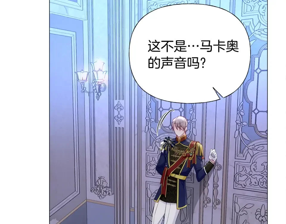 选个美男做爸爸 第79话 一直想说的话 第135页