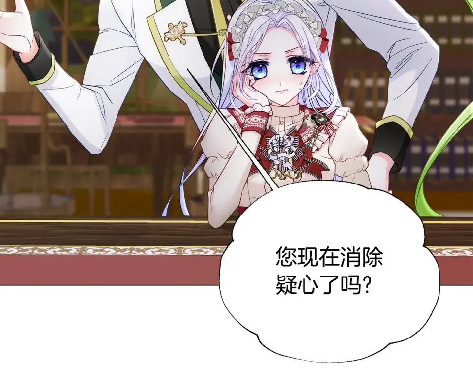 选个美男做爸爸 第79话 一直想说的话 第98页