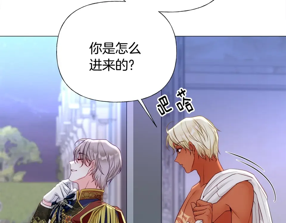 选个美男做爸爸 第79话 一直想说的话 第137页