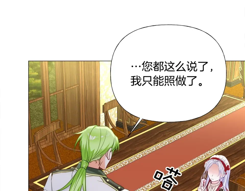 选个美男做爸爸 第79话 一直想说的话 第85页