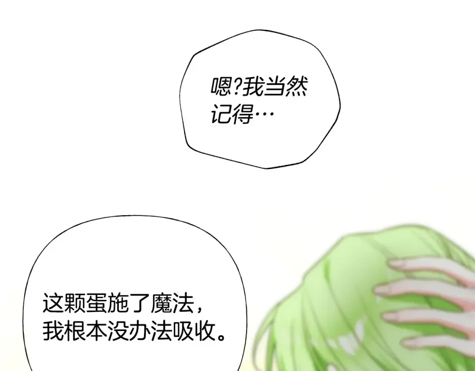 选个美男做爸爸 第79话 一直想说的话 第55页