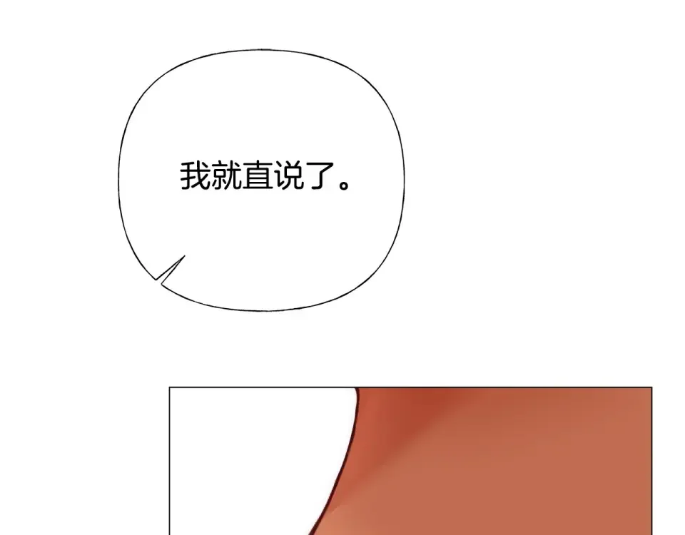 选个美男做爸爸 第79话 一直想说的话 第139页