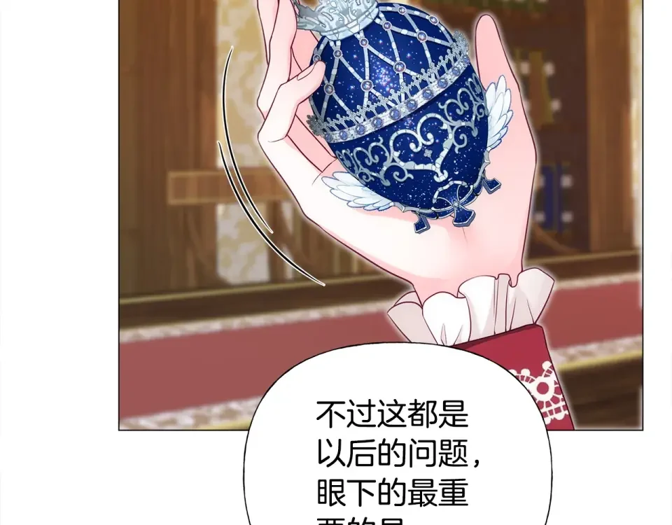 选个美男做爸爸 第79话 一直想说的话 第71页