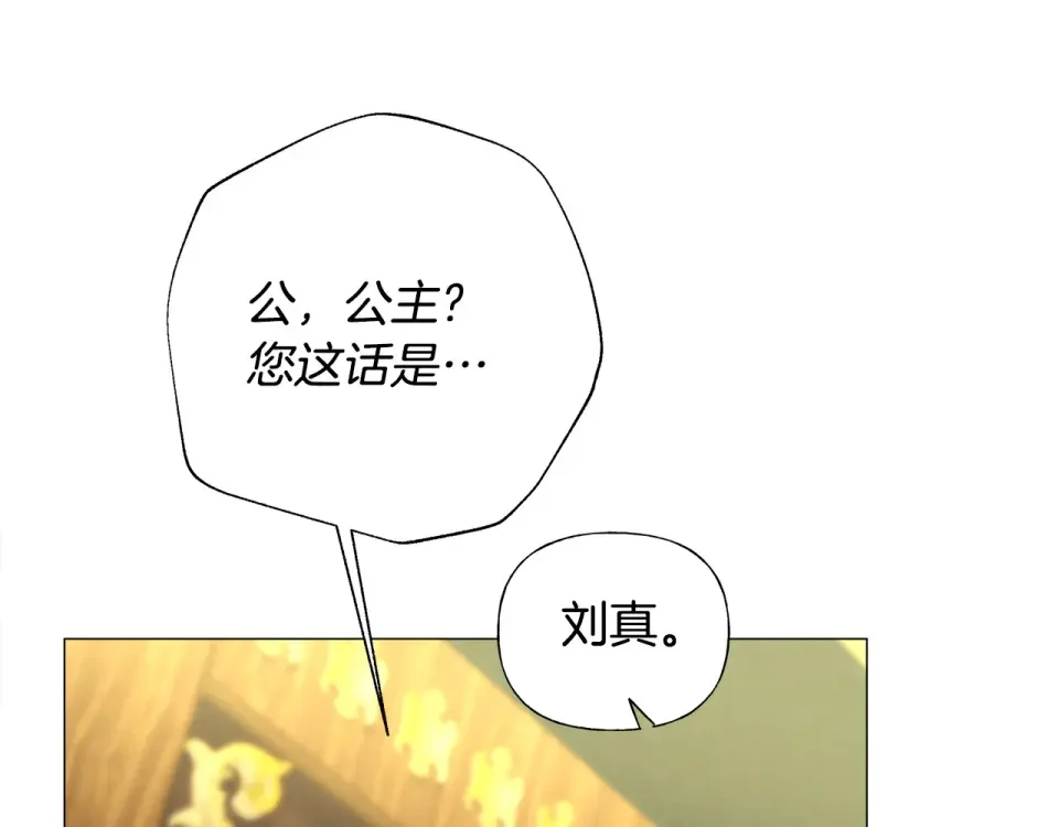 选个美男做爸爸 第79话 一直想说的话 第49页