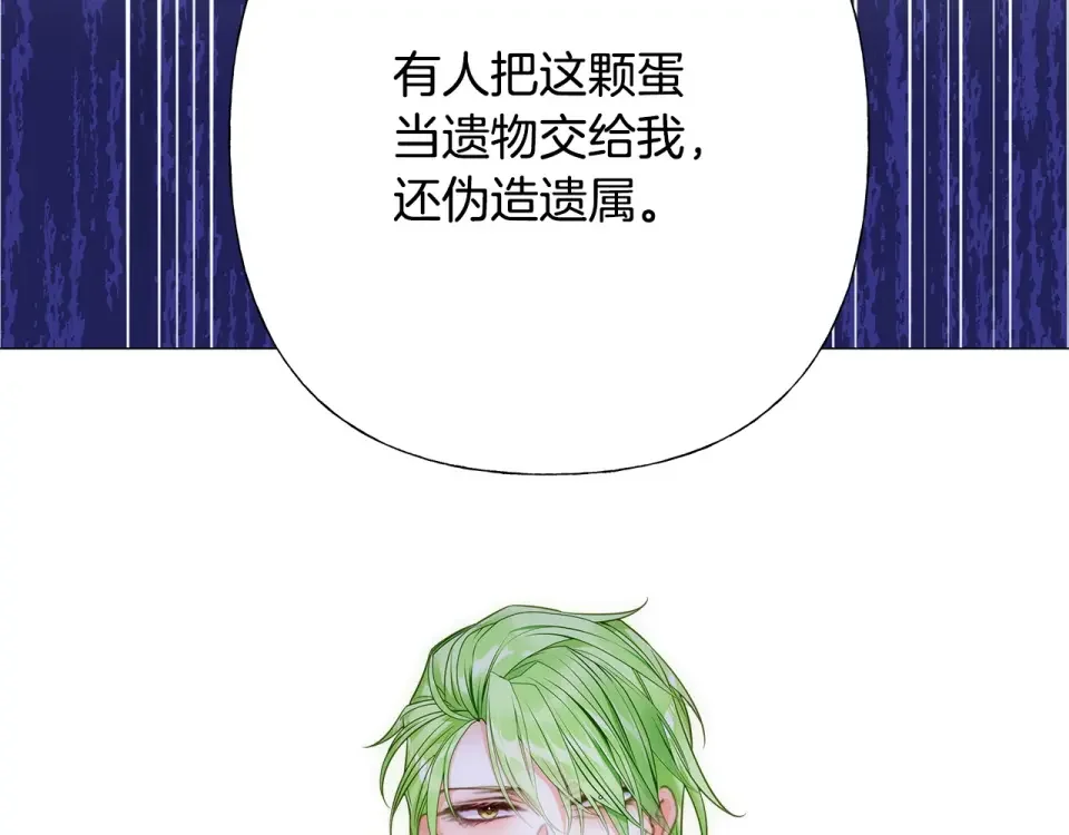 选个美男做爸爸 第79话 一直想说的话 第73页