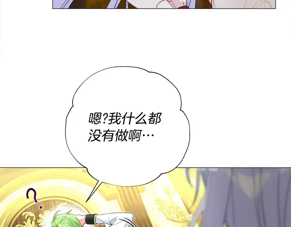 选个美男做爸爸 第79话 一直想说的话 第117页