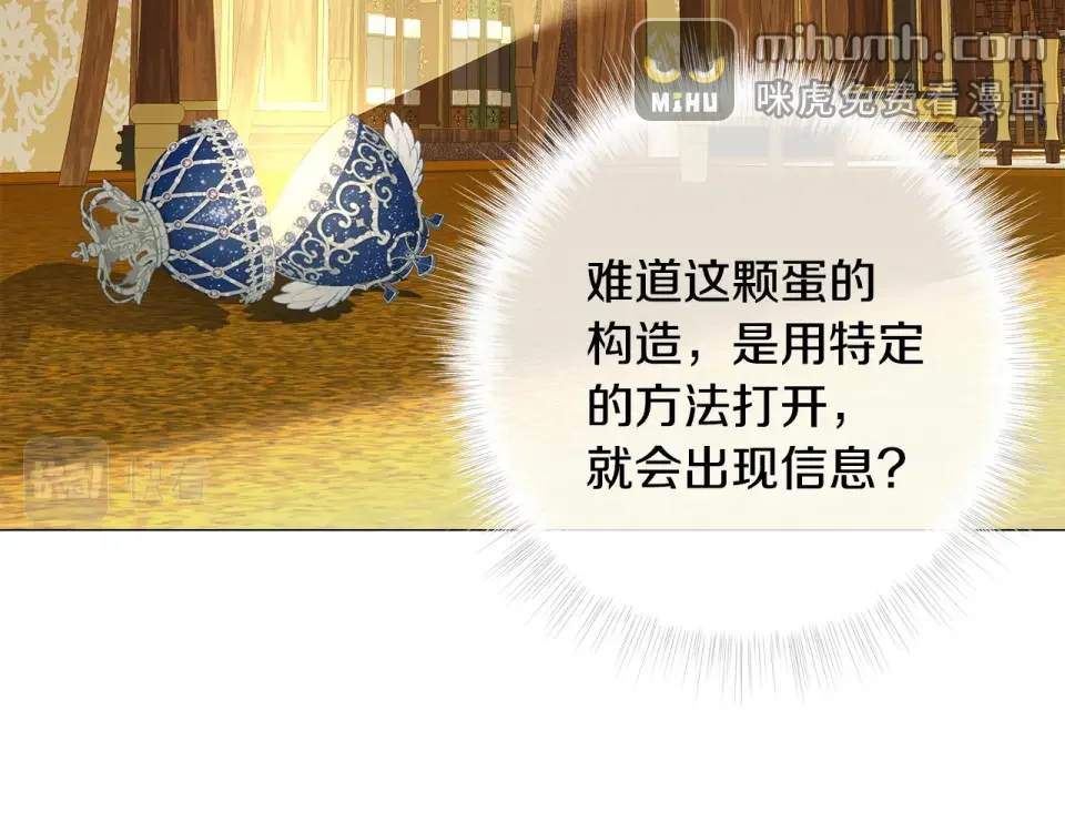 选个美男做爸爸 第79话 一直想说的话 第109页