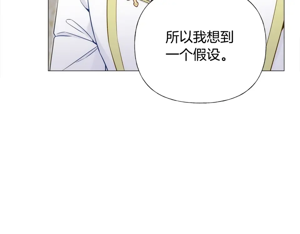 选个美男做爸爸 第79话 一直想说的话 第66页