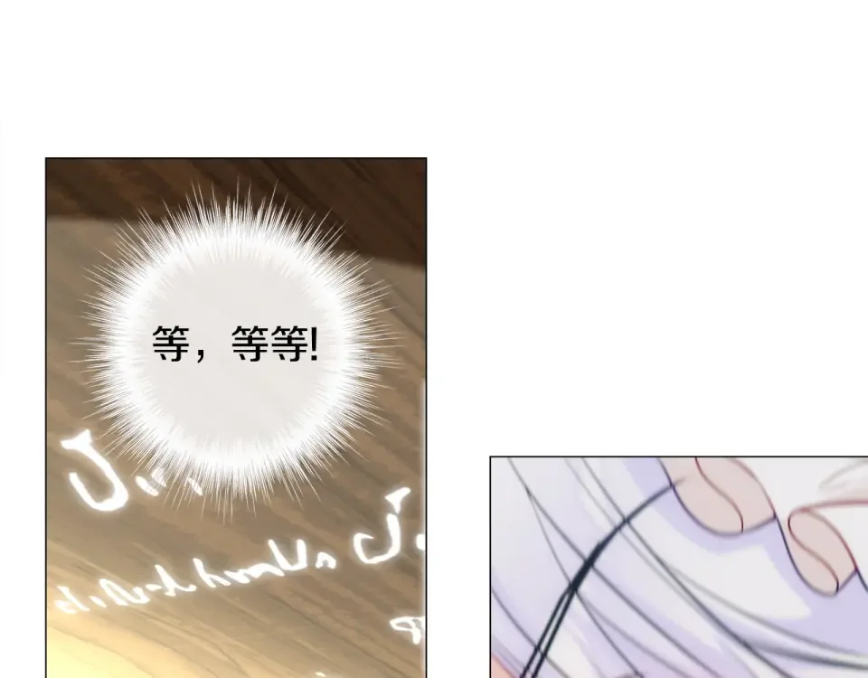 选个美男做爸爸 第79话 一直想说的话 第110页