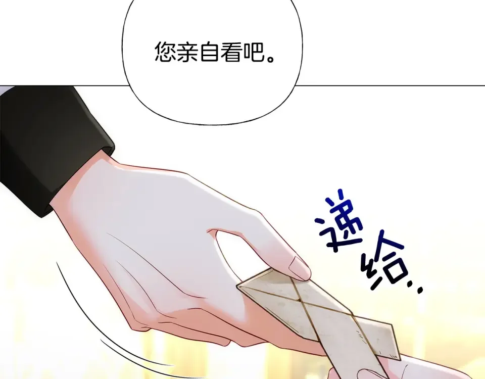 选个美男做爸爸 第79话 一直想说的话 第90页