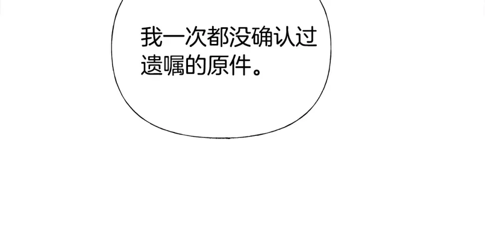 选个美男做爸爸 第79话 一直想说的话 第82页