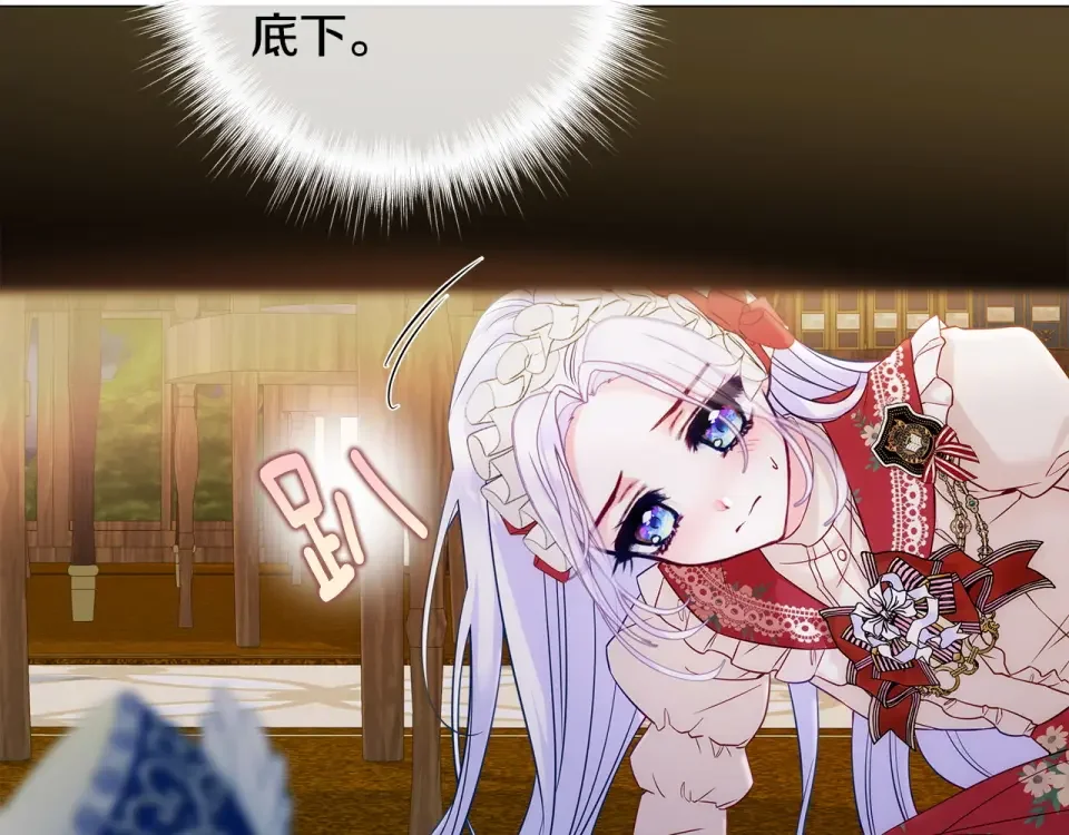 选个美男做爸爸 第79话 一直想说的话 第104页