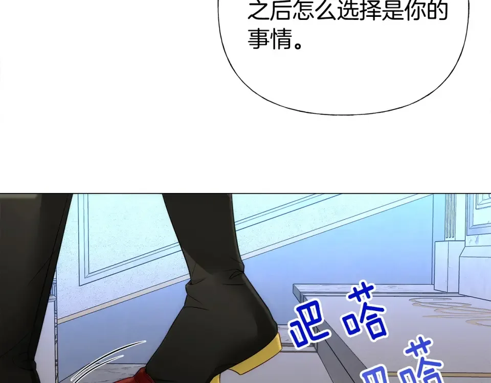 选个美男做爸爸 第79话 一直想说的话 第145页