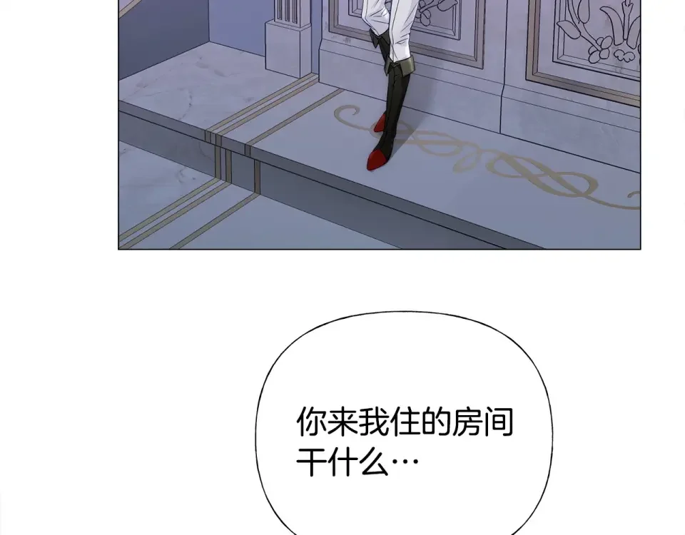 选个美男做爸爸 第79话 一直想说的话 第136页