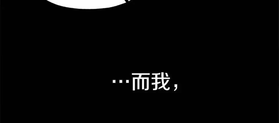 选个美男做爸爸 第79话 一直想说的话 第25页