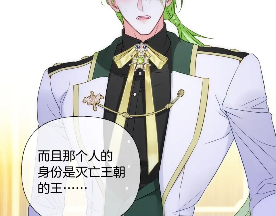 选个美男做爸爸 第79话 一直想说的话 第74页
