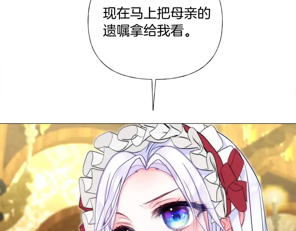 选个美男做爸爸 第79话 一直想说的话 第80页