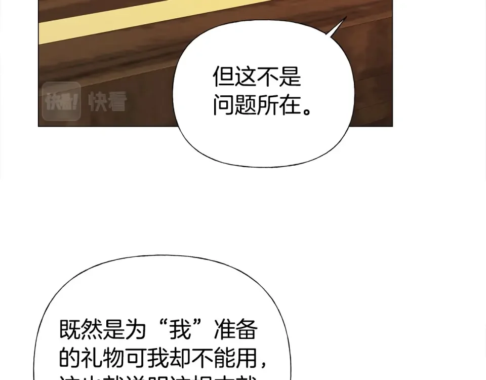 选个美男做爸爸 第79话 一直想说的话 第60页