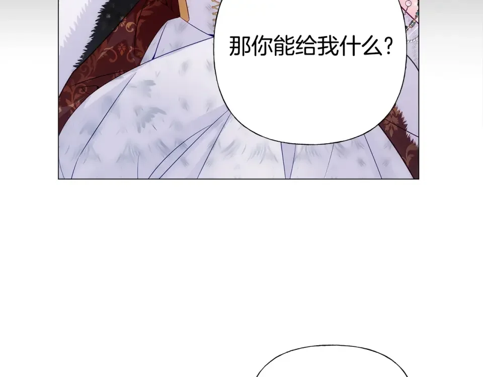 选个美男做爸爸 第79话 一直想说的话 第22页