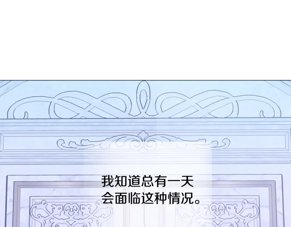 选个美男做爸爸 第79话 一直想说的话 第147页