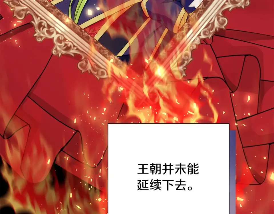 选个美男做爸爸 第79话 一直想说的话 第13页