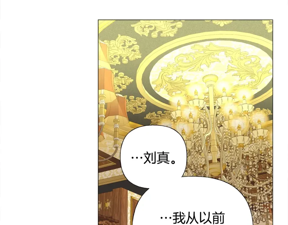 选个美男做爸爸 第79话 一直想说的话 第44页