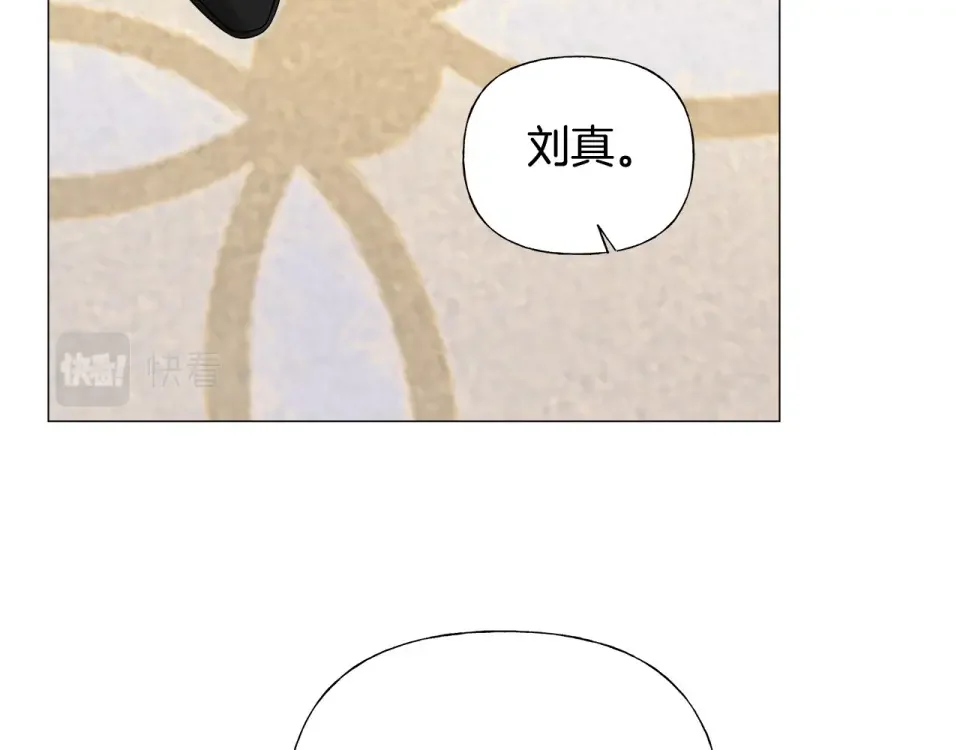 选个美男做爸爸 第79话 一直想说的话 第79页