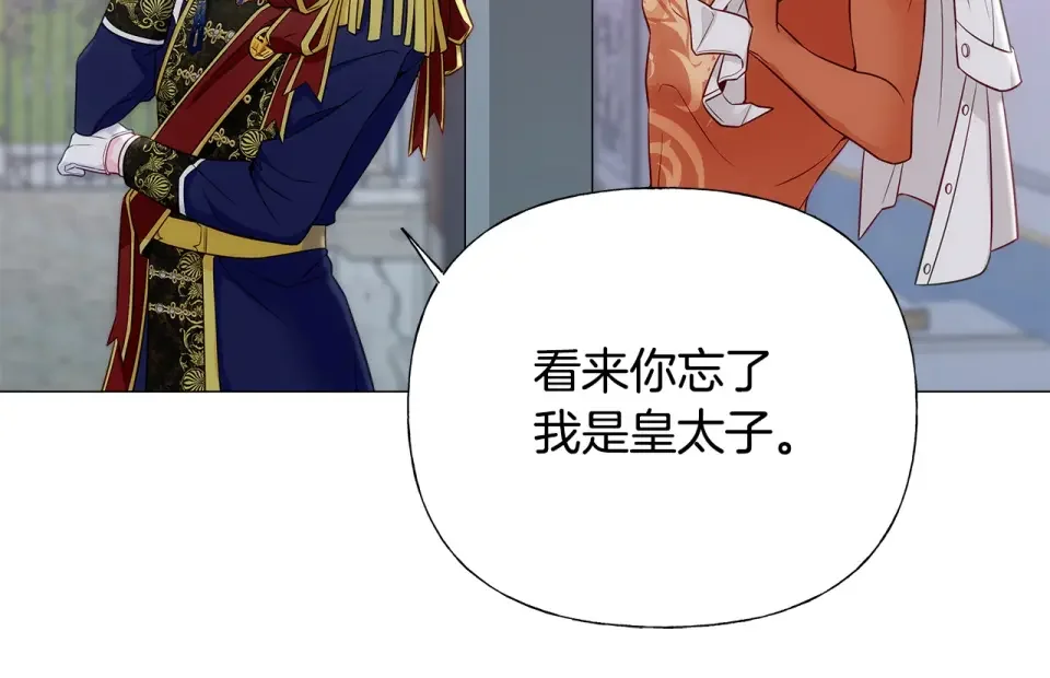 选个美男做爸爸 第79话 一直想说的话 第138页