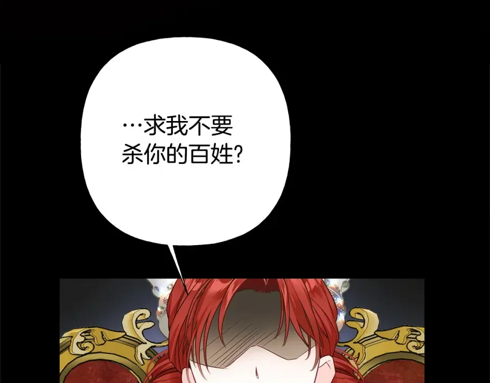 选个美男做爸爸 第79话 一直想说的话 第20页