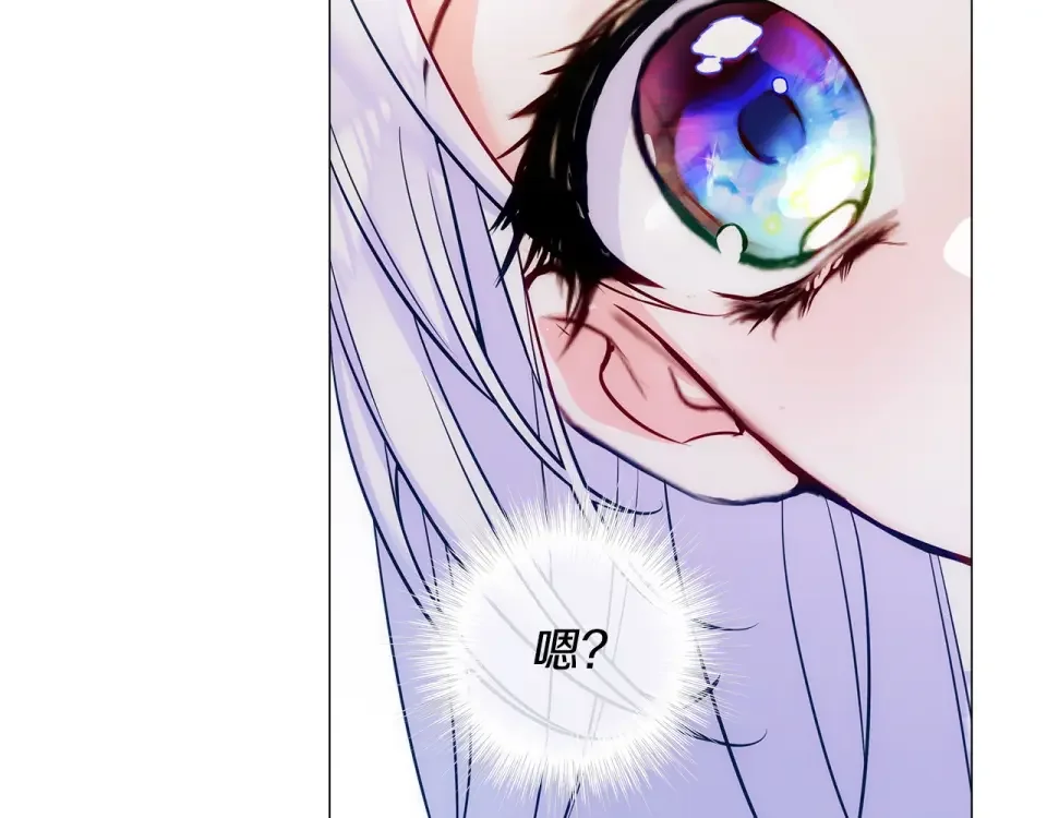 选个美男做爸爸 第79话 一直想说的话 第106页