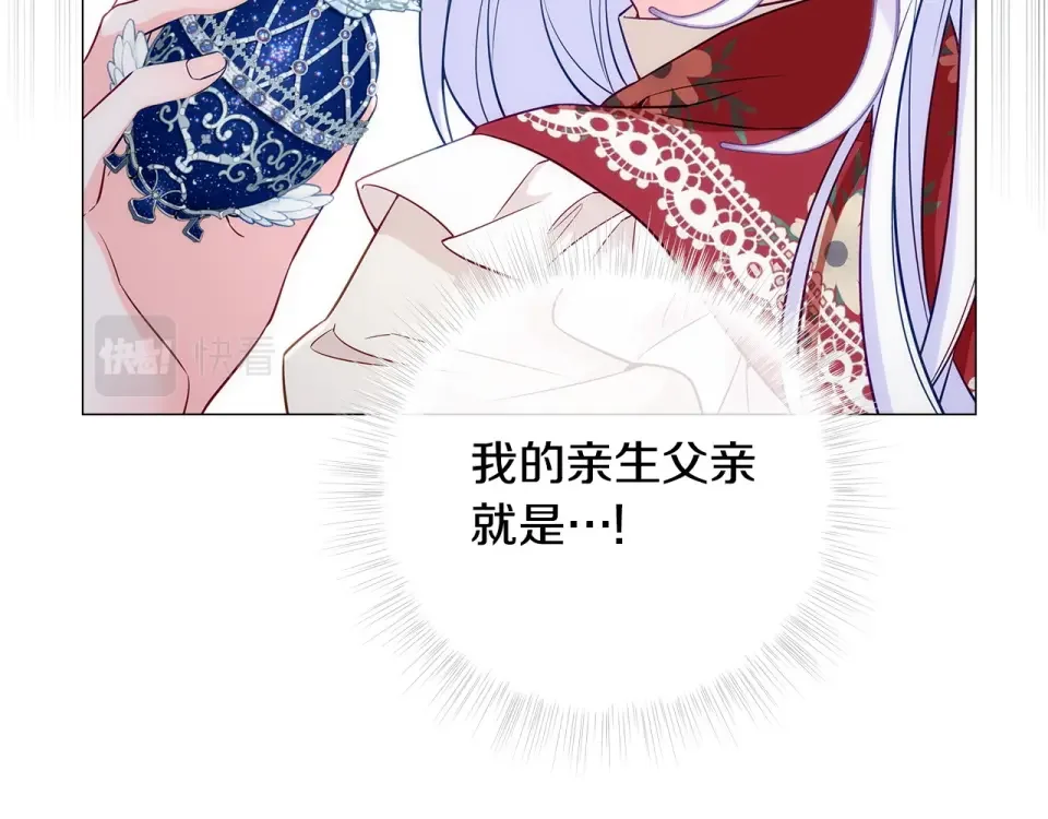 选个美男做爸爸 第79话 一直想说的话 第125页