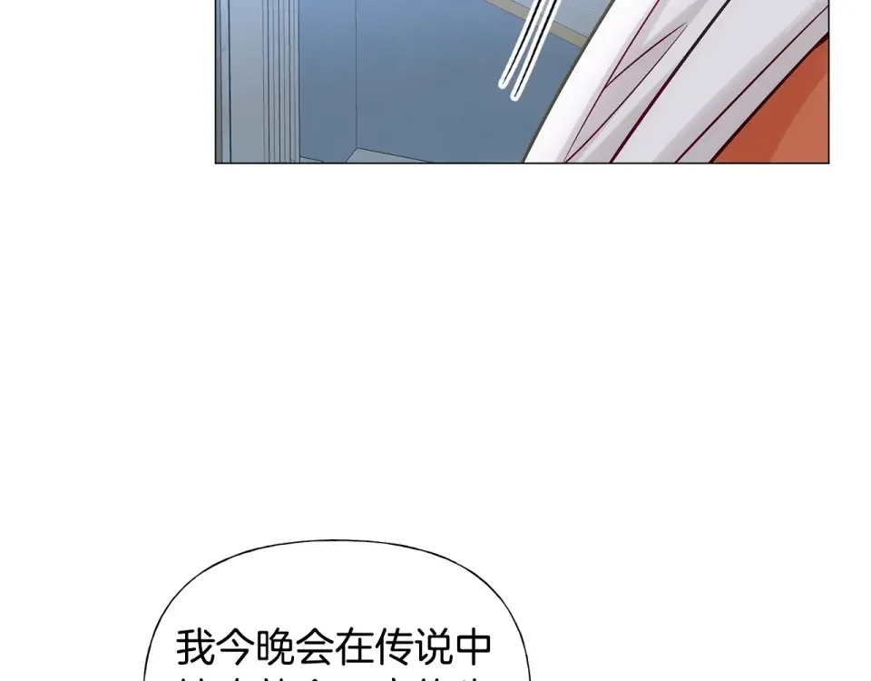 选个美男做爸爸 第79话 一直想说的话 第141页