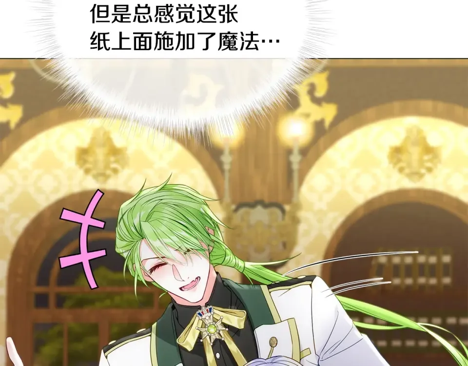 选个美男做爸爸 第79话 一直想说的话 第97页